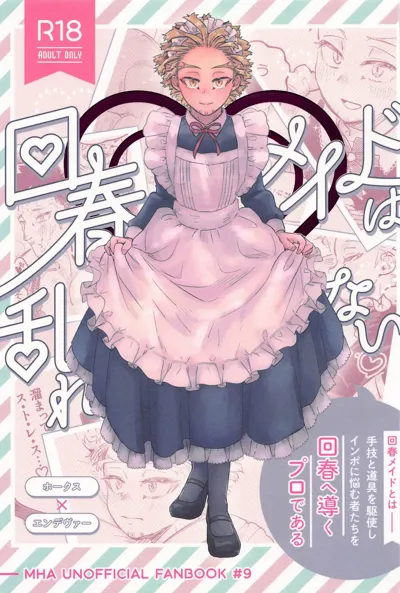 Kaishun Maid wa Midarenai's main title page