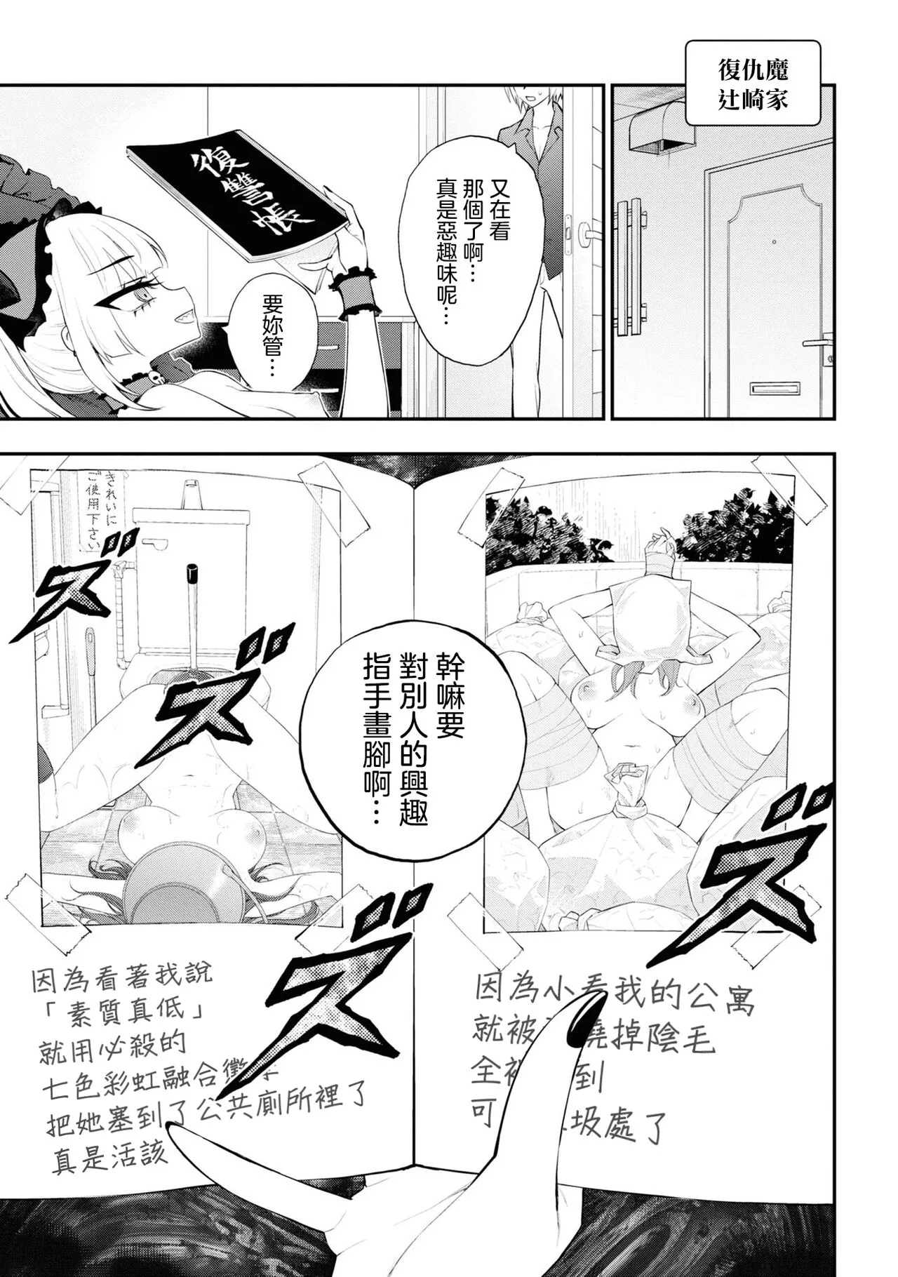 愛情社區 | Page 491