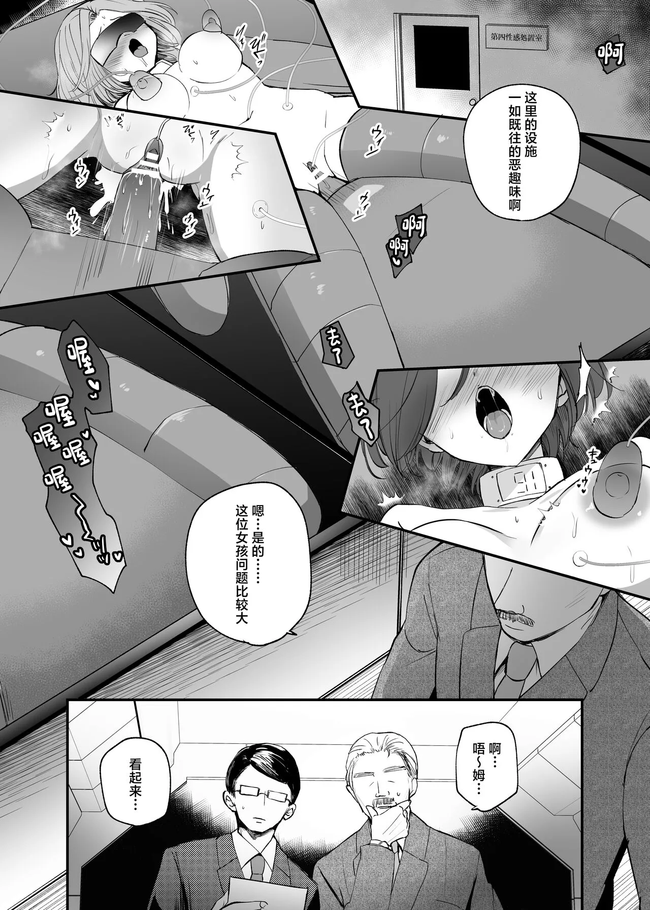 Cool-kei TS Musume ga Zetsurin Kyoushi ni Seikan Choukyou Sarete Mesuiki Maso Kaika Akume Shikkin Kairaku Ochi Ninshin suru Ohanashi | Page 5