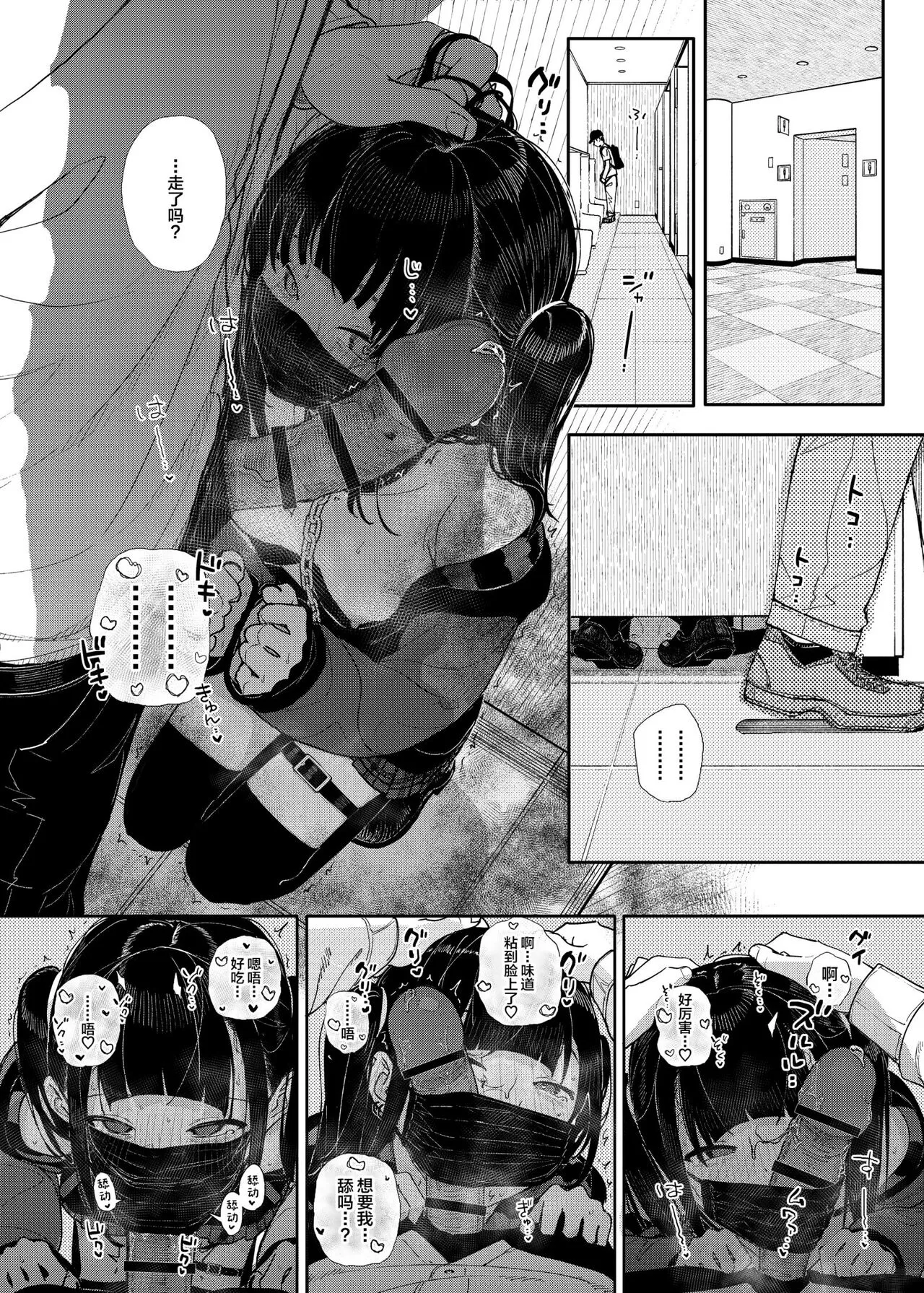 Majime na dake ga Torie no Boku ga Hametsu Ganbou no Seito to Machi de Ecchi na Date wo Tanoshinda Hanashi ~Dakara Boku wa Katei Kyoushi o Yameta If~ | Page 14