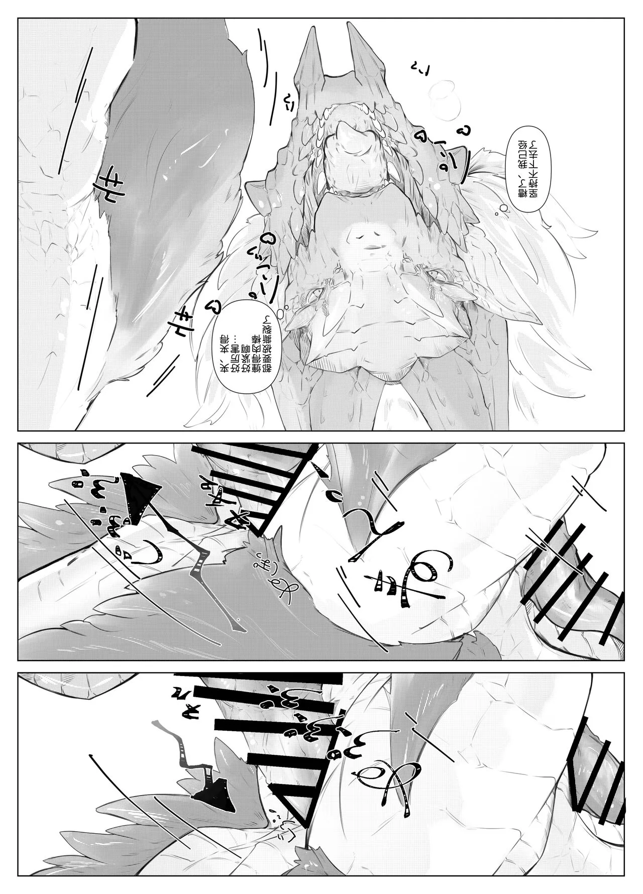 Hekisui | 碧水 | Page 24