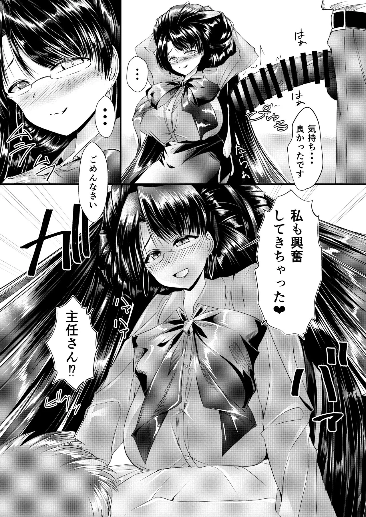 お局さんが髪で搾り取ってくる話 | Page 14