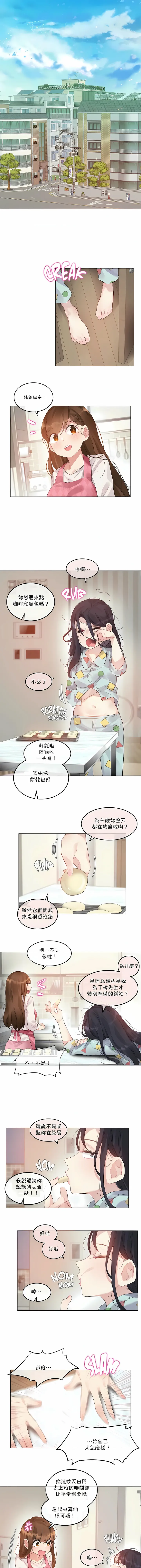 一个变态的日常生活 | A Pervert's Daily Life 第1-4季 1-144 | Page 757