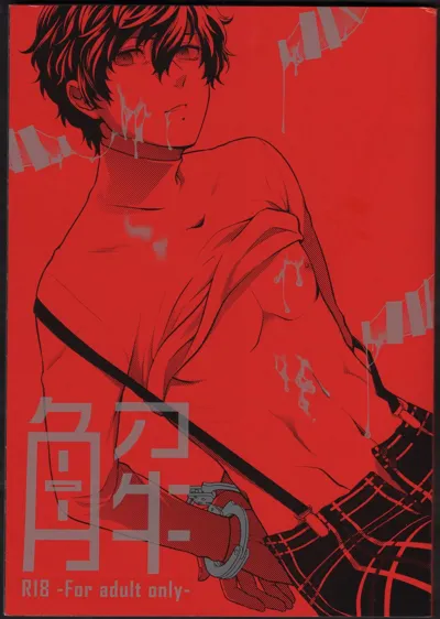 hokoNS4manyen | 无套4万円含房费 【BTM汉化组】's main title page