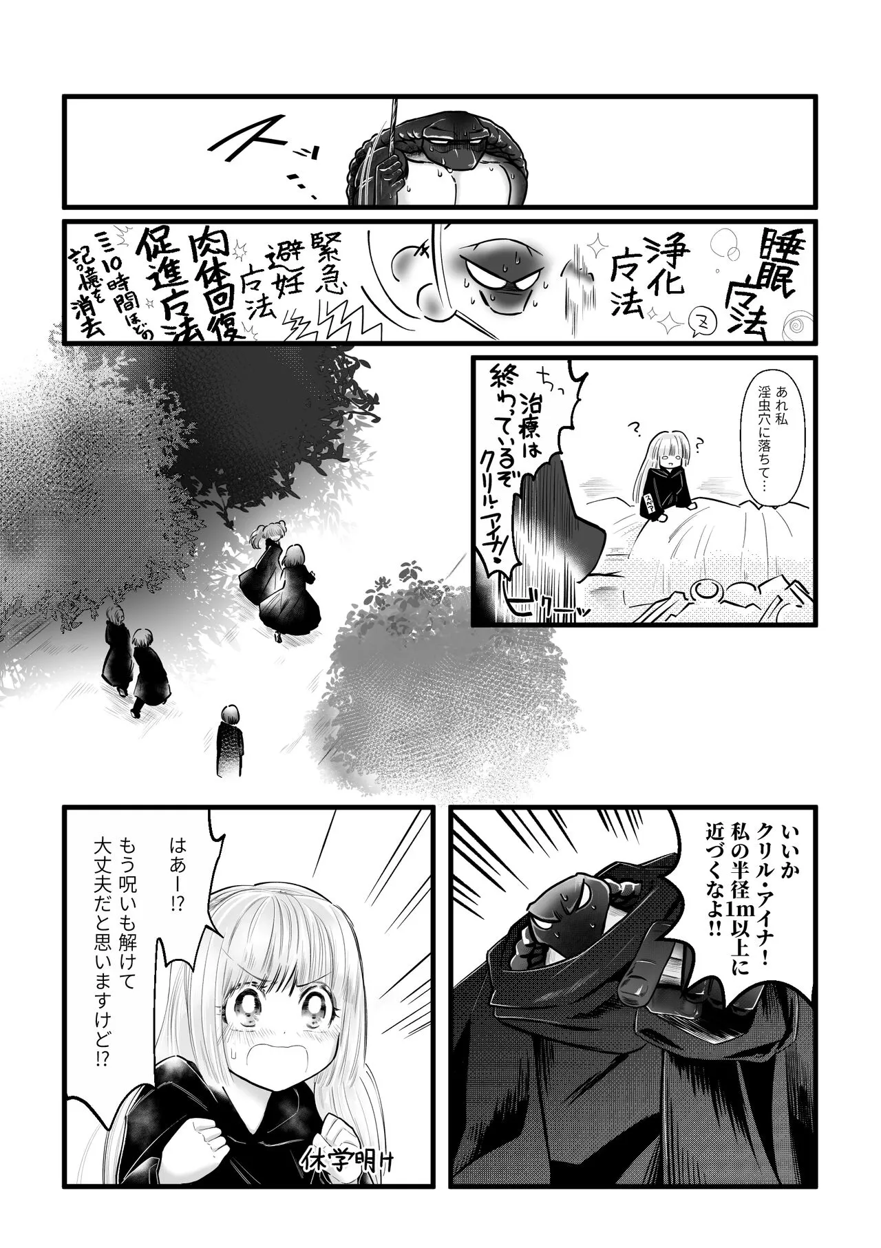 Dakatsu no Gotoku Osoreteita Sensei to Kazukazu no Ero Happening ni Mimawarete Kindan no Kankaku Shadan Otoshiana Kouishou Chiryou | Page 31