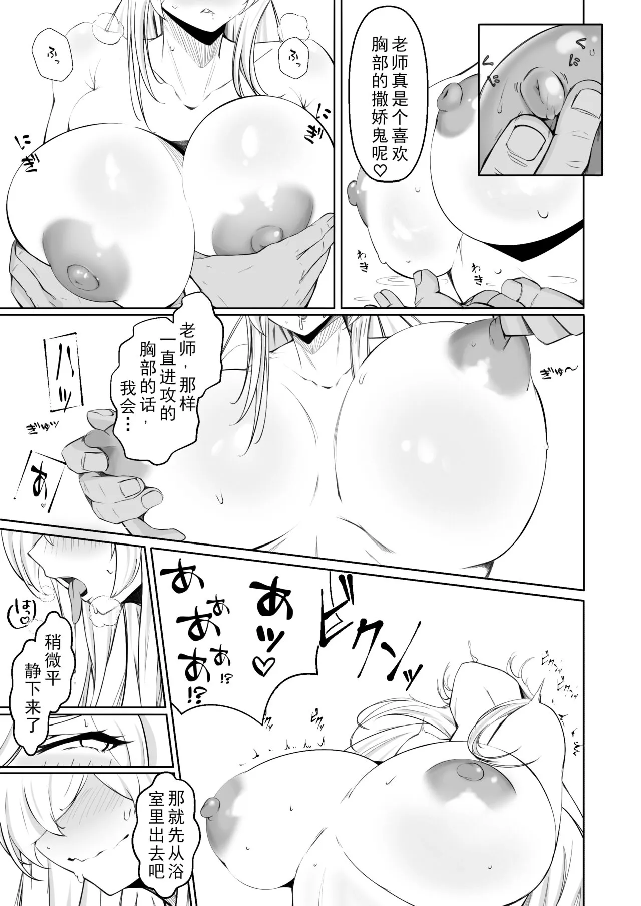 Kanna to Dousei Suru Hon | 和尾刃康娜的同居生活 | Page 10