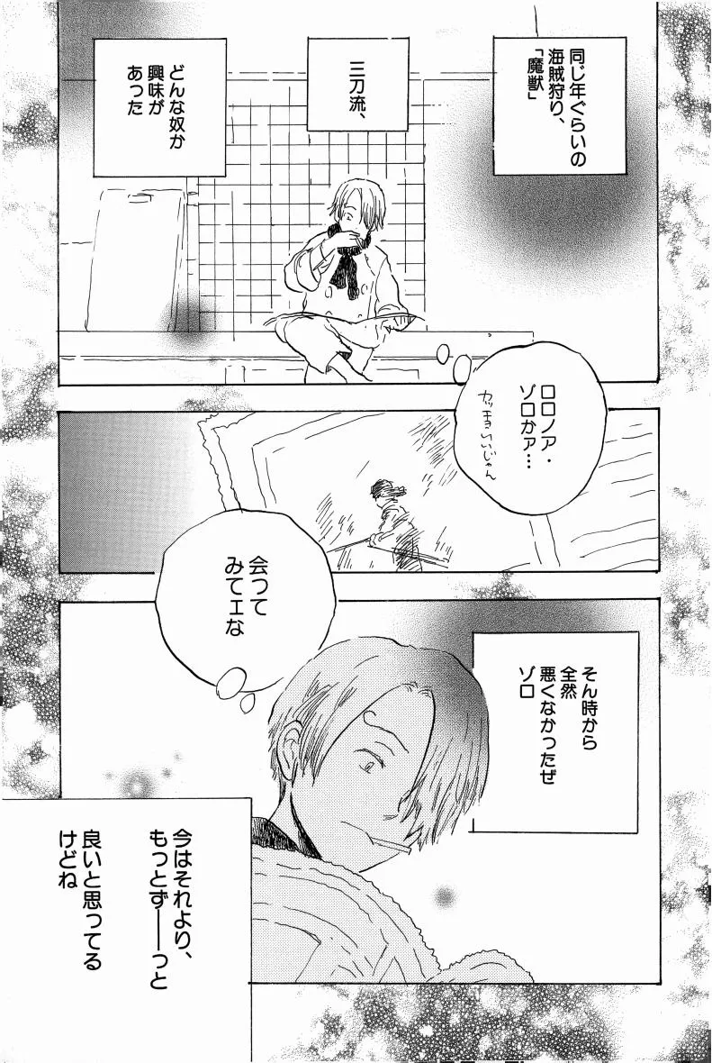 Doujinshi Selection Nobara Aiko | Page 146