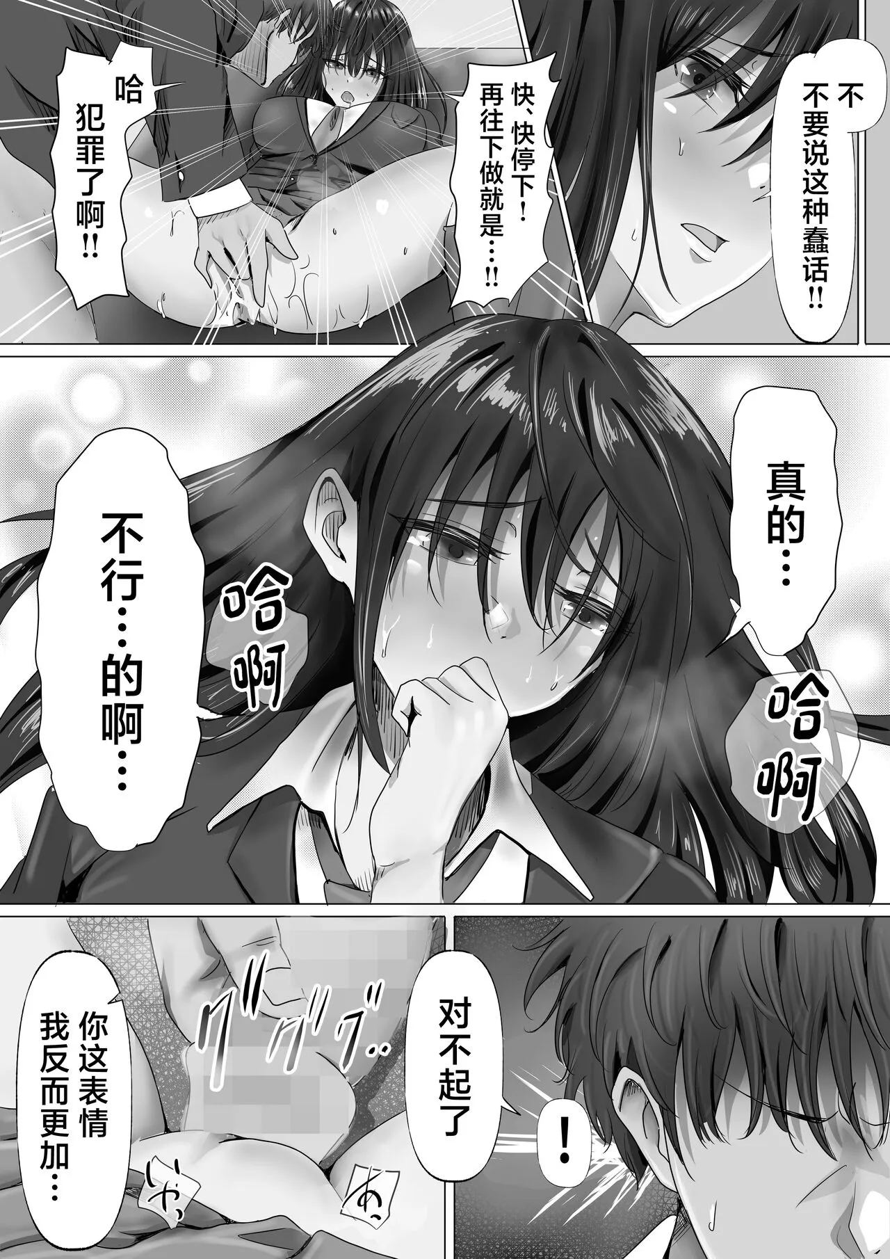 Mukuchi na Kurokami Long no Kyonyuu Fuuki Iinchou o Buchi Okashitai | Page 30