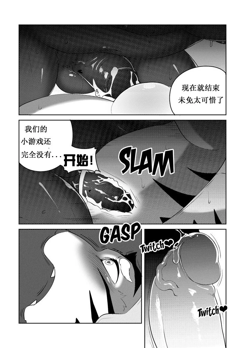 Killer Whale&Niterite4 | Page 107