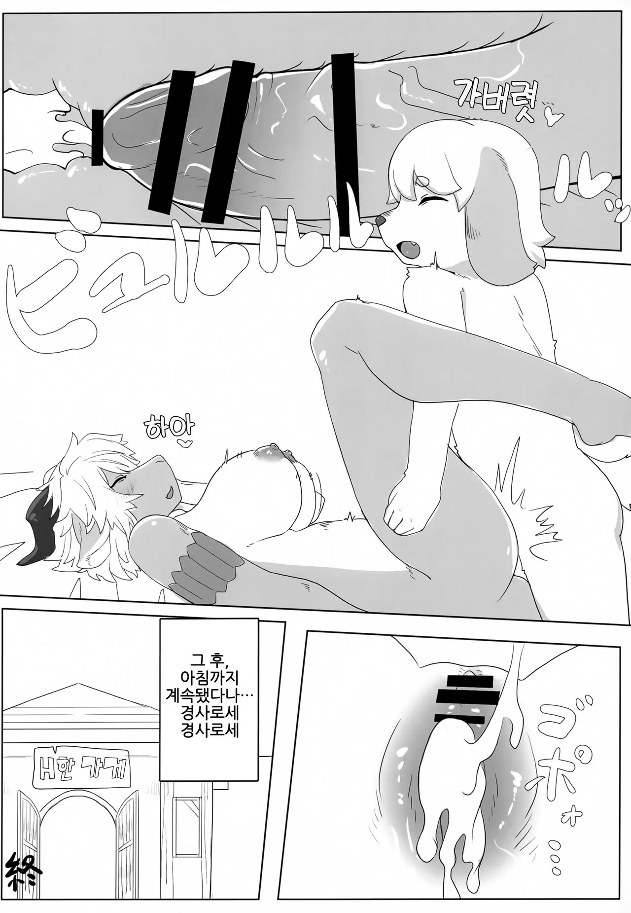 Neele-chan no Dosukebe Hon | 네레쨩의 개변태책 | Page 15