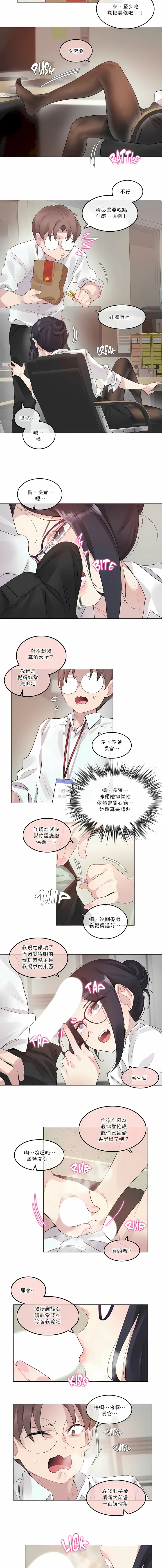 一个变态的日常生活 | A Pervert's Daily Life 第1-4季 1-144 | Page 817