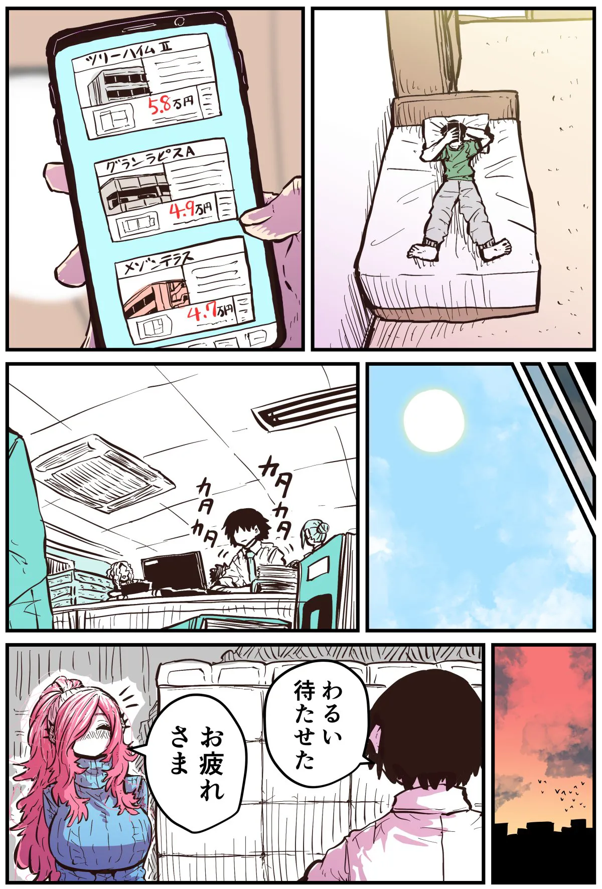 Jimoto ni Kaettekitara Osananajimi ga Kowareteta | Page 97