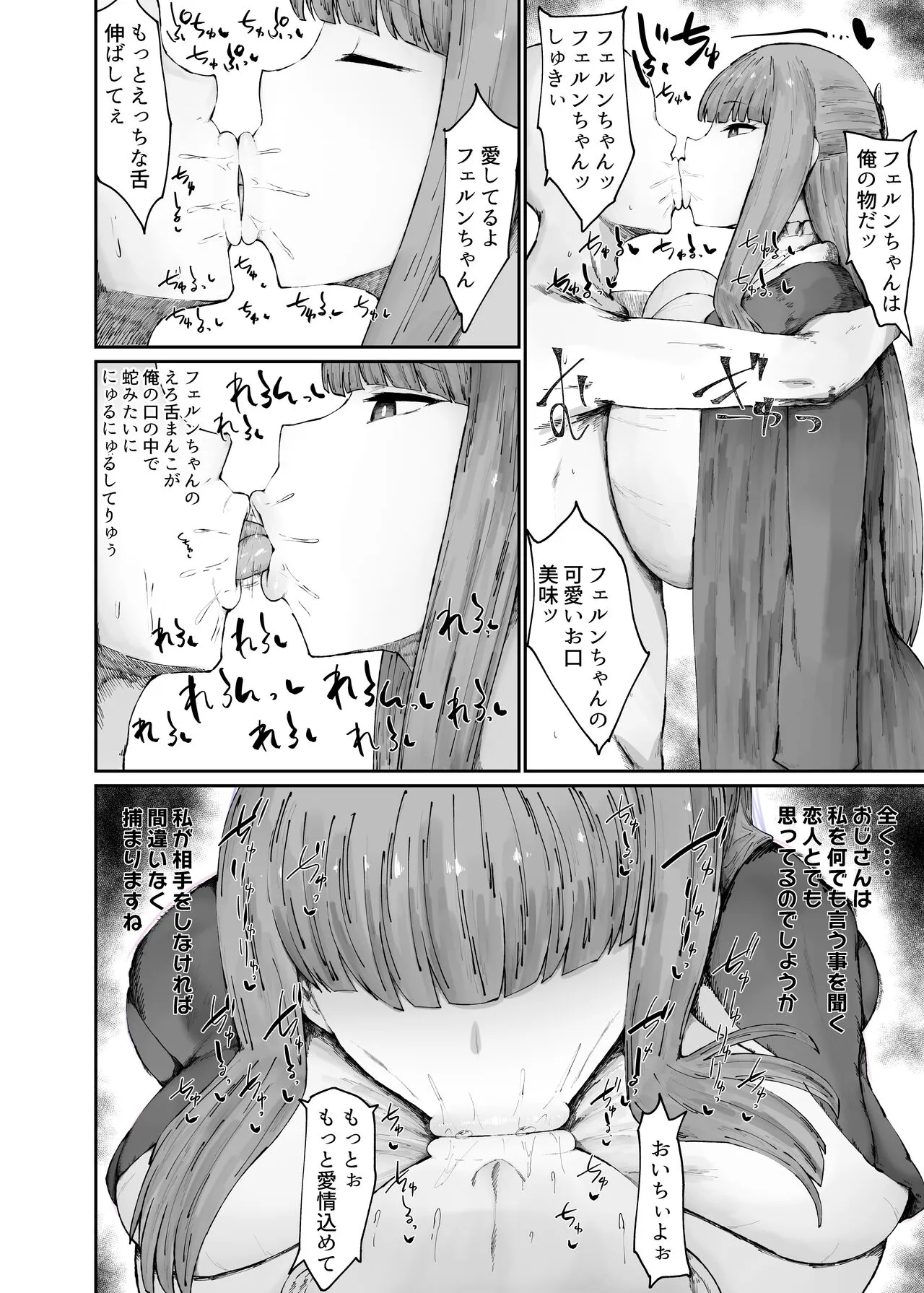 Kono Mahoutsukai Zettai ni Mesubuta Onaho Yome ni Suru | Page 4