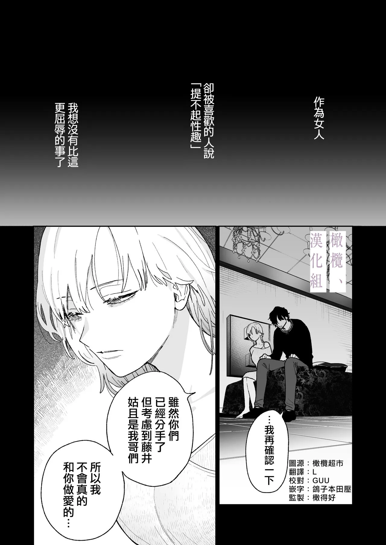 karin no karada wa, eroikara｜因为花梨的身体、很诱人啊。 | Page 2