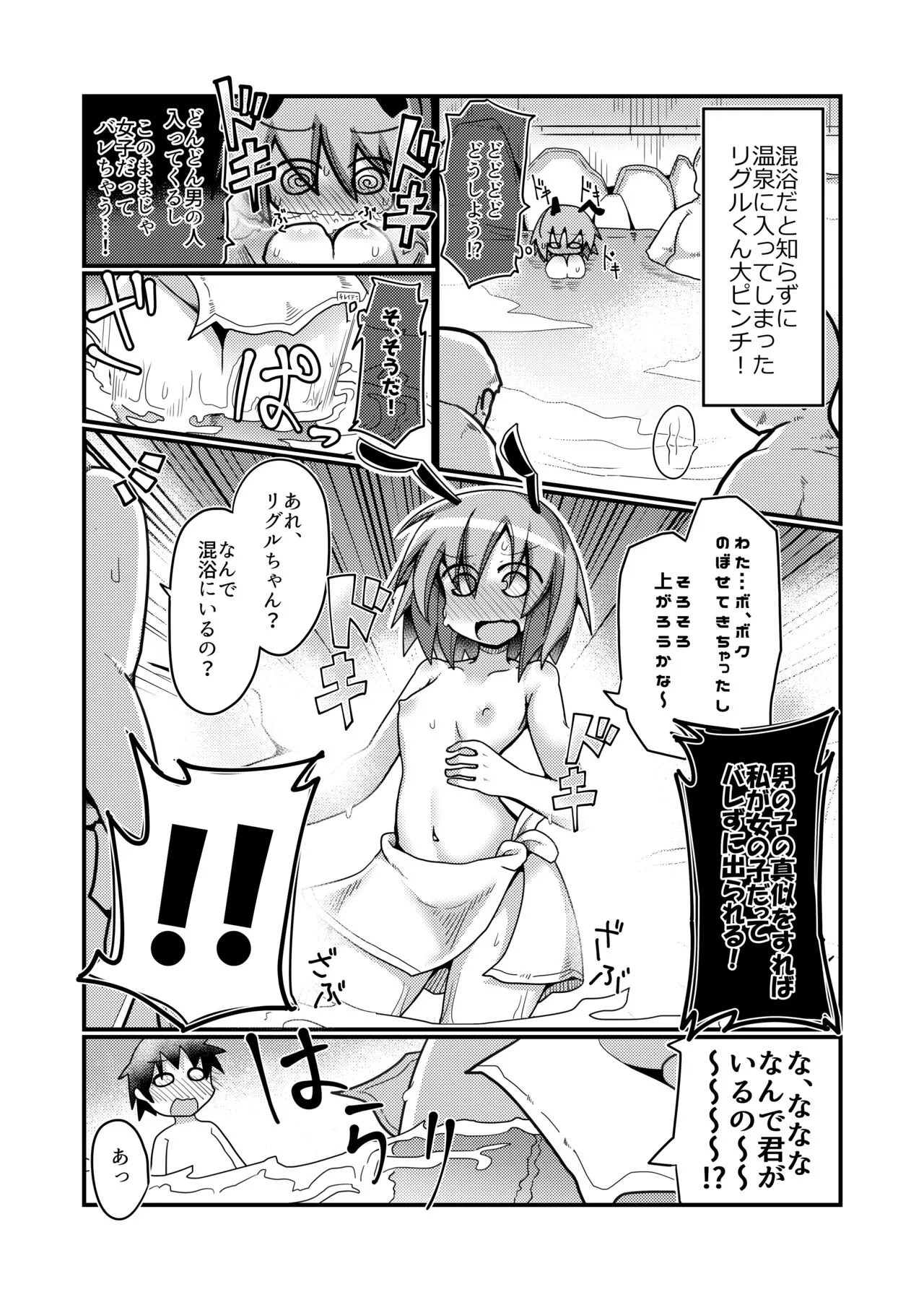 Atarashii Asobi o Oboeta Cirno to Dai-chan | Page 17