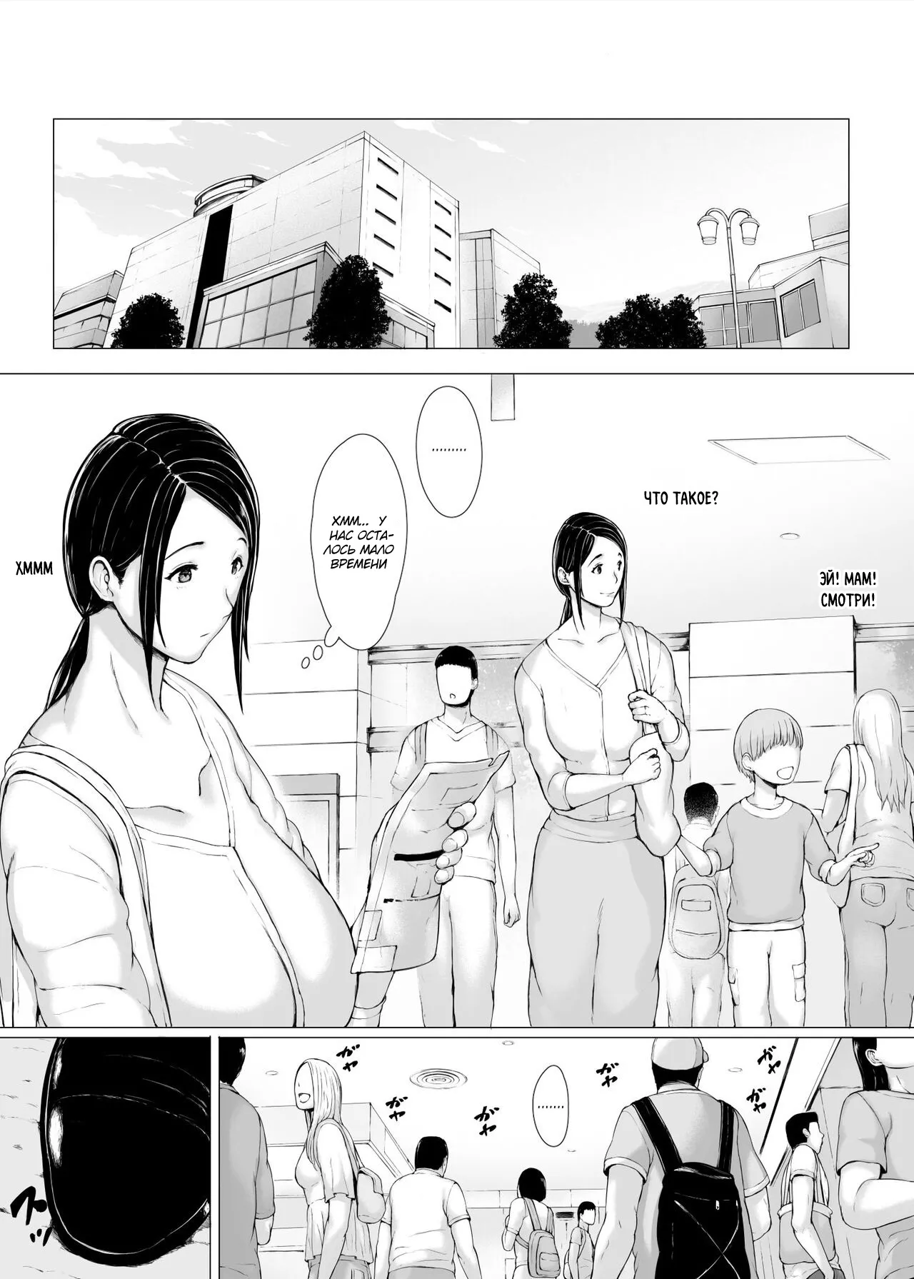 Hahagui 3 ~Yarichin Ryokou Hen ~ | Page 147