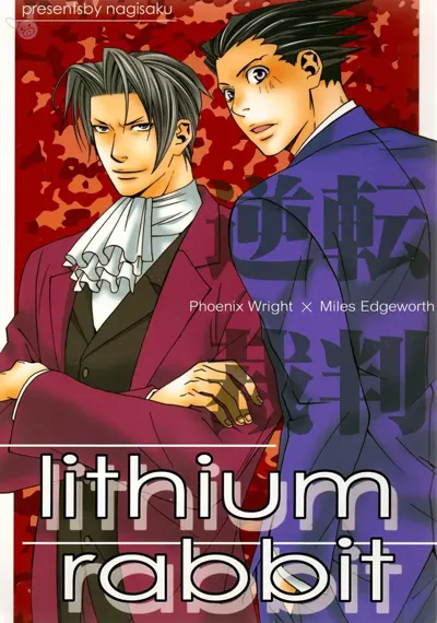 Ace Attorney DJ - Lithium Rabbit's main title page