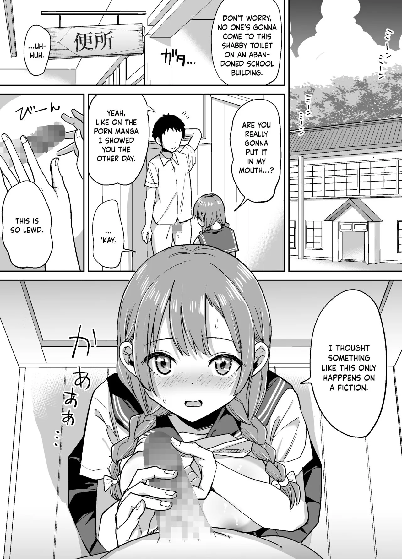 Inaka de wa Kawaii Kanojo wo Furyou no Senpai ni Netorare | Page 2