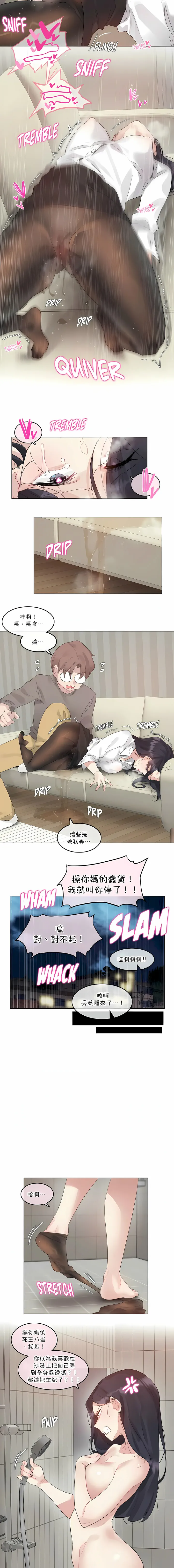 一个变态的日常生活 | A Pervert's Daily Life 第1-4季 1-144 | Page 927