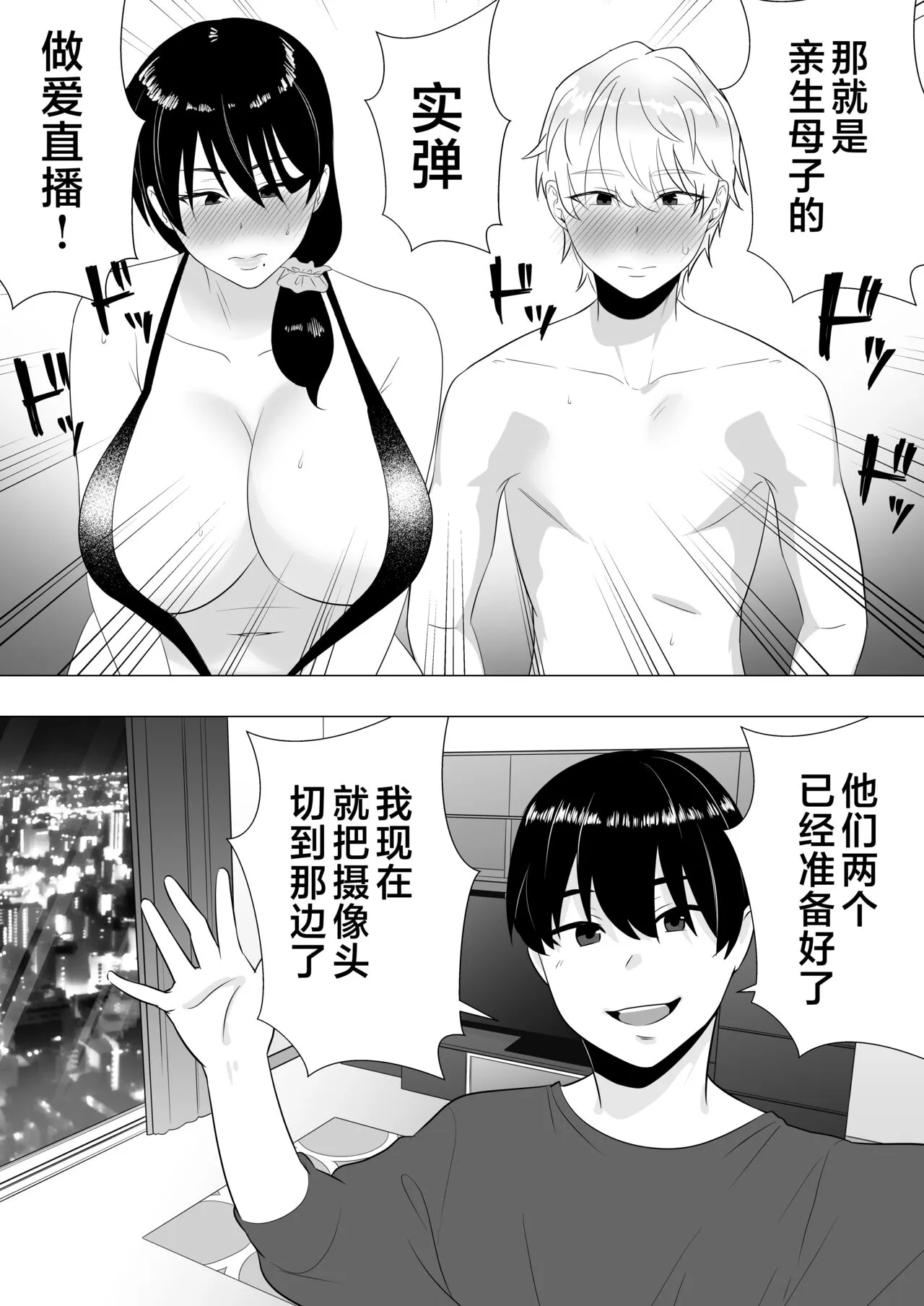 Kimottama Kaa-chan 3 ~Daisuki na Hahaoya to Dosukebe Tanetsuke Seikatsu~ | Page 56