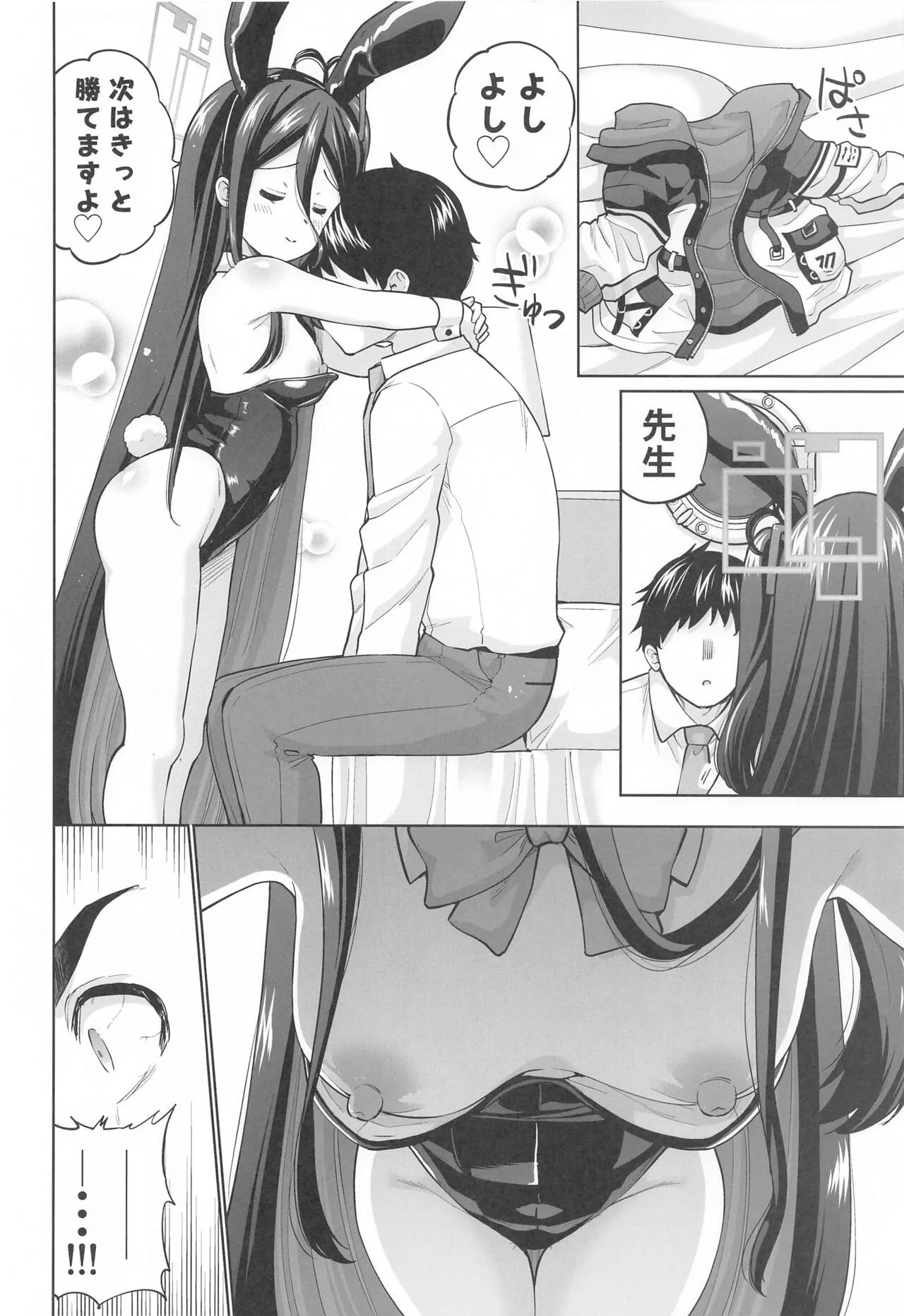 Bunny na Alice wa Suki desu ka - Do you like Bunny-Alice? | Page 5