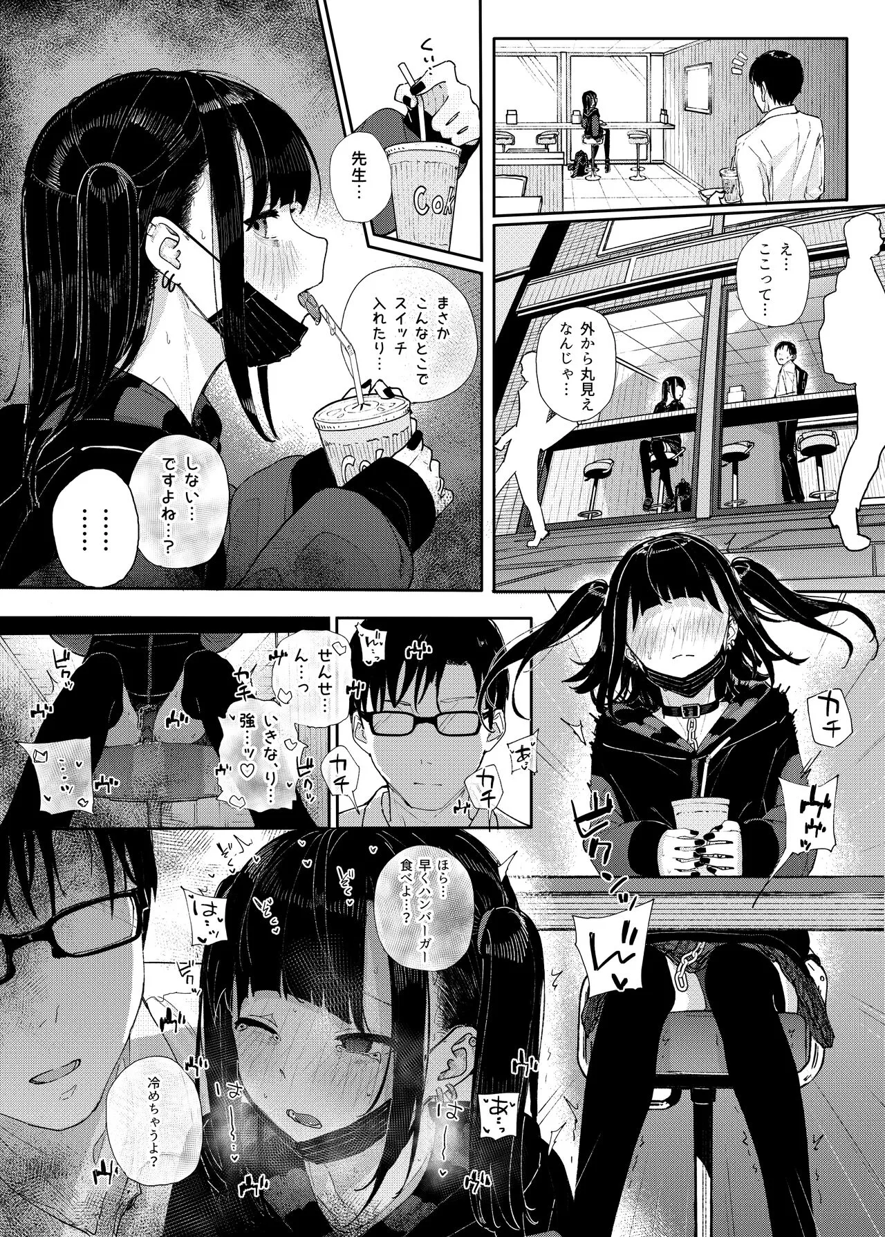 Majime na dake ga Torie no Boku ga Hametsu Ganbou no Seito to Machi de Ecchi na Date wo Tanoshinda Hanashi ~Dakara Boku wa Katei Kyoushi o Yameta If~ | Page 8