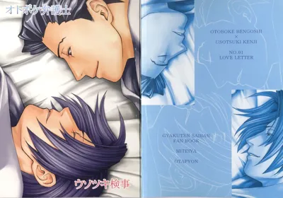 Love Letter's main title page