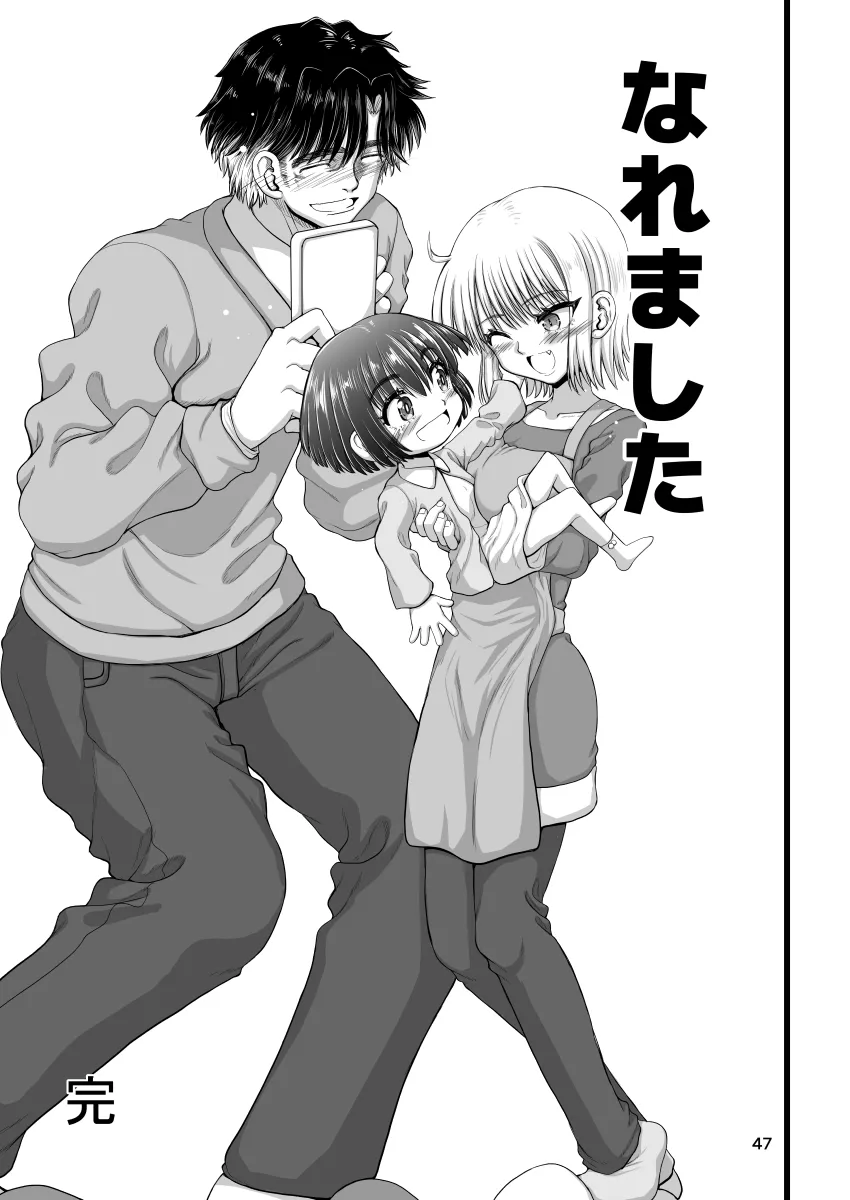 Amaetai Gal wa Fukegao no InCha ni Fuigui Semarimashita | Page 47