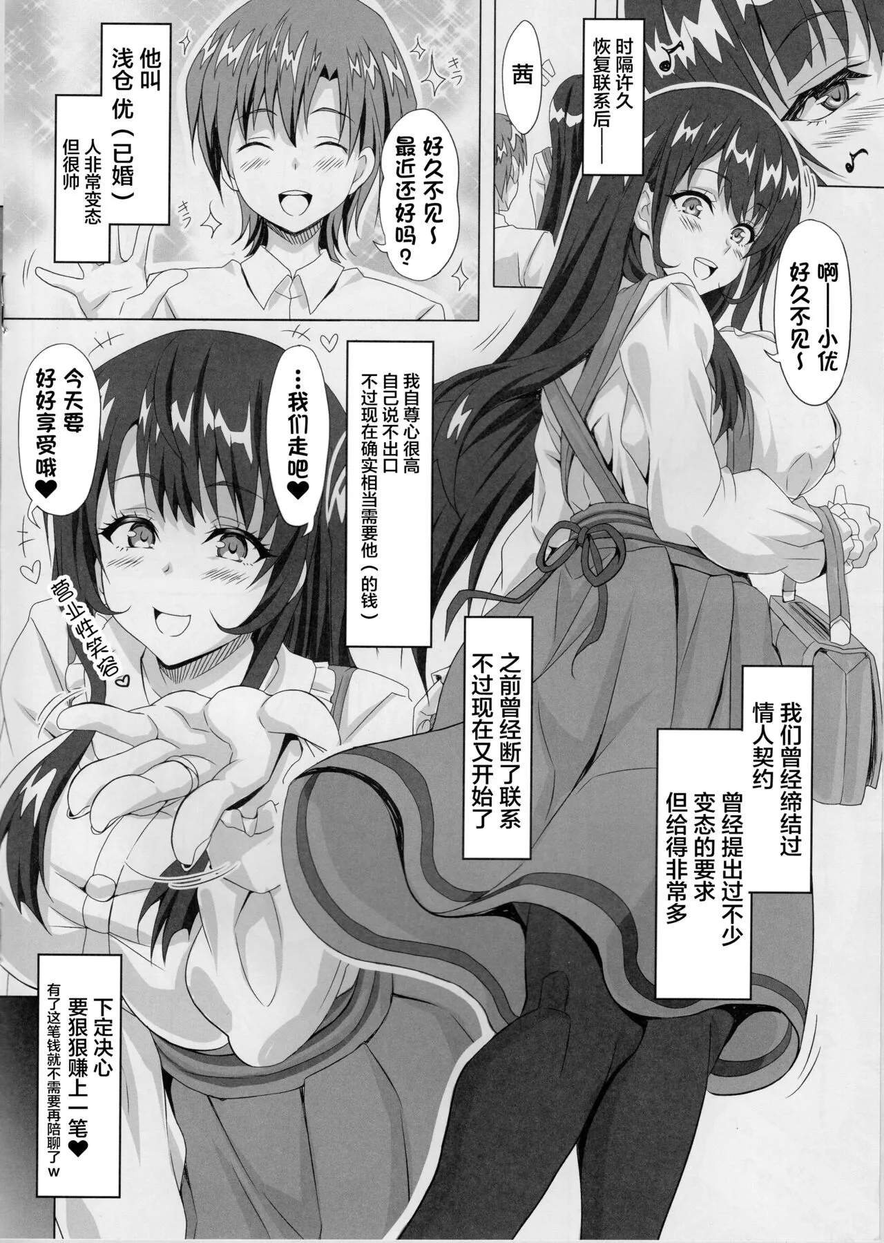 STR ~Shiboritorare~ 26-sai Hitozuma Onna no Kane ni Mamireta Inbai Seikatsu | Page 9