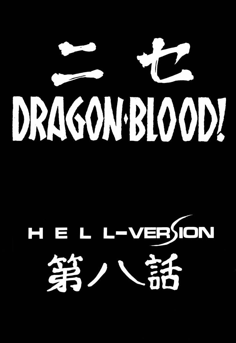 Nise Dragon Blood! 8. | Page 9