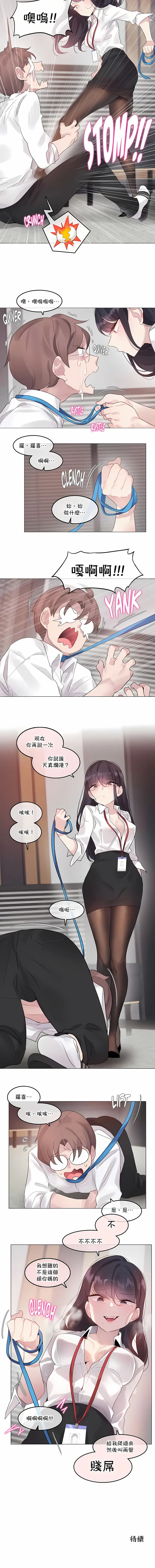 一个变态的日常生活 | A Pervert's Daily Life 第1-4季 1-144 | Page 1056