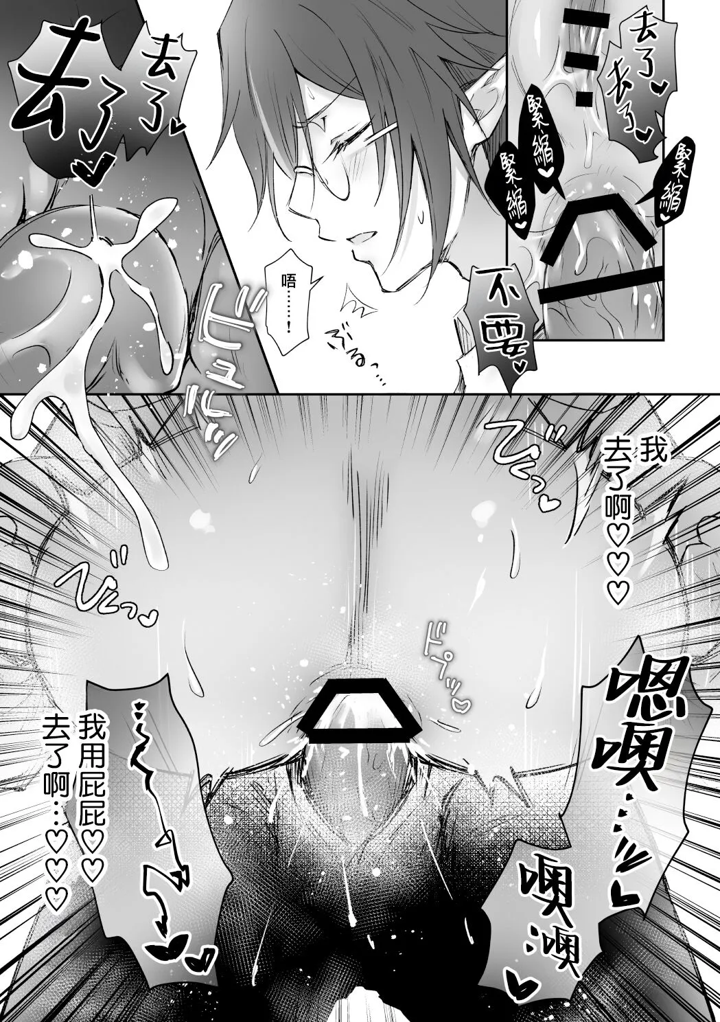 Mayoikonda hinadori wa kuro Erufu no kyodai ni dekiai sa reru | 误入的雏鸟被黑妖精兄弟溺爱 2 | Page 54