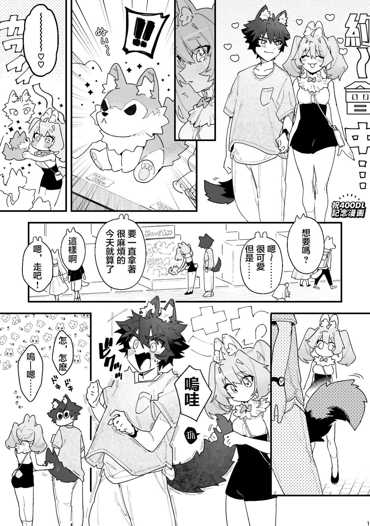 ♂ ga Uke. Usagi-chan x Ookami-kun | Page 44