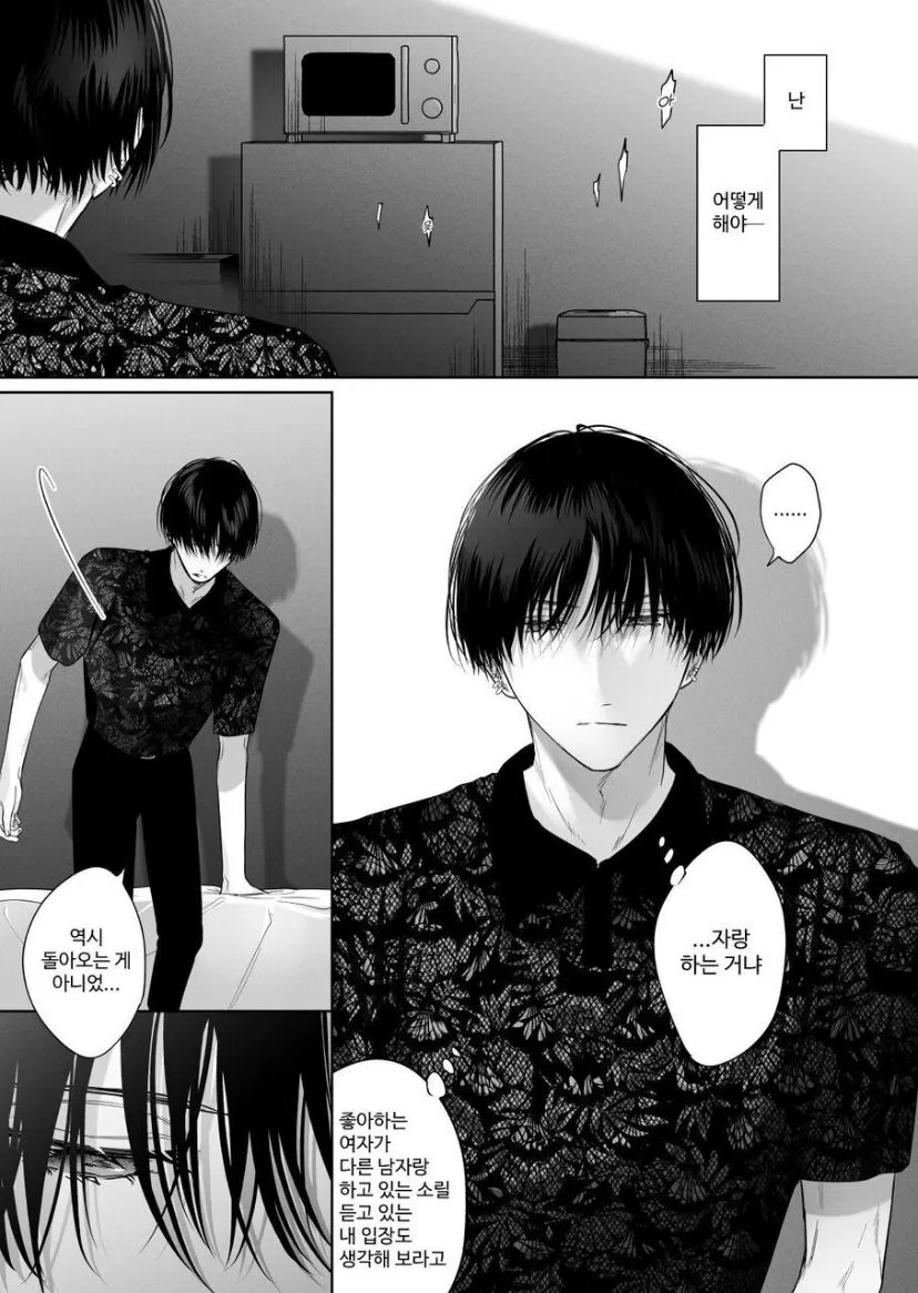 Sotozura no Ii Osananajimi -BAD TRIP- | Page 19