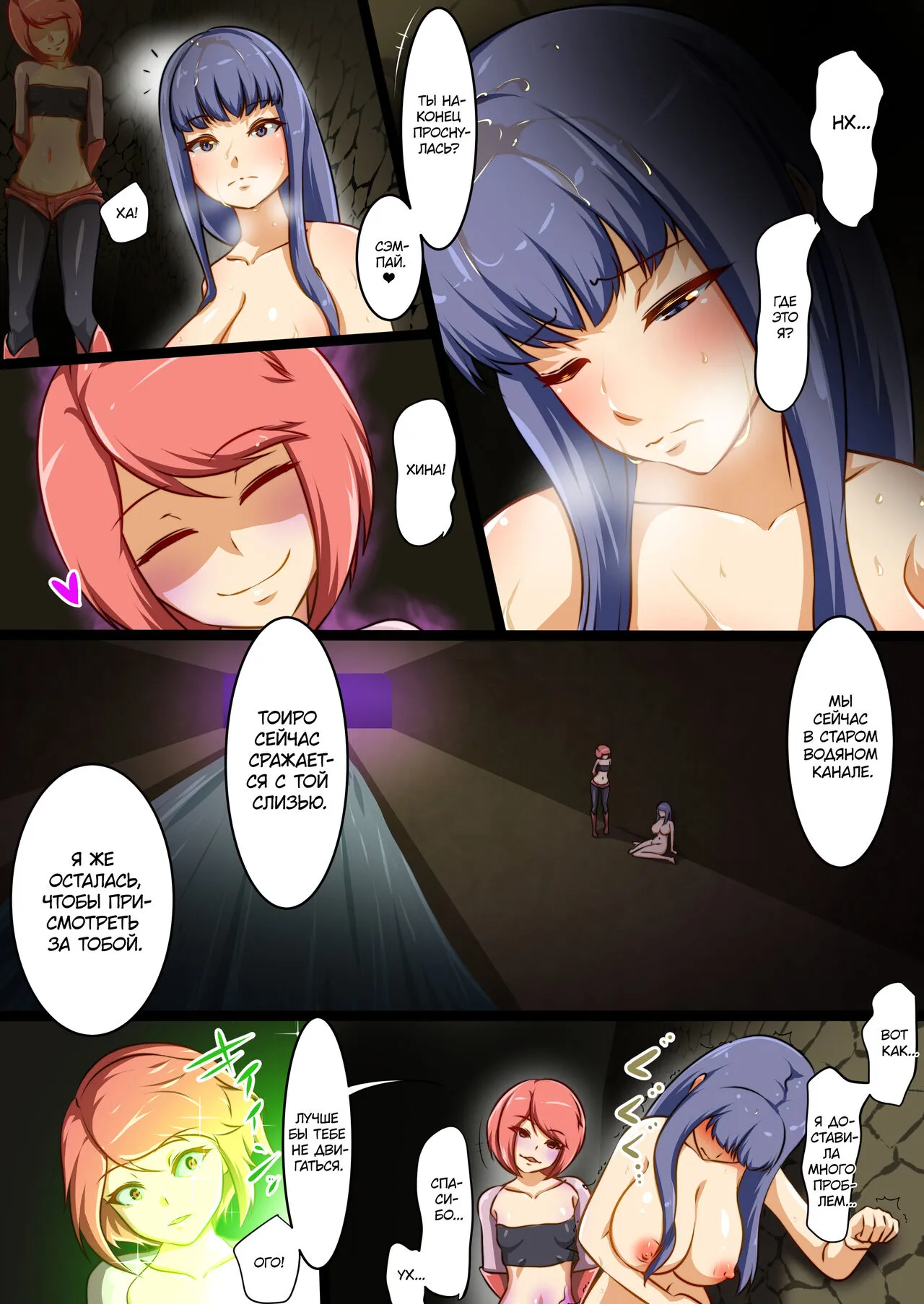 Uchi no Ko ga Ecchi na Teki to Tatakatte Haiboku suru Hanashi vs Slime Hen BADEND Route | Page 26