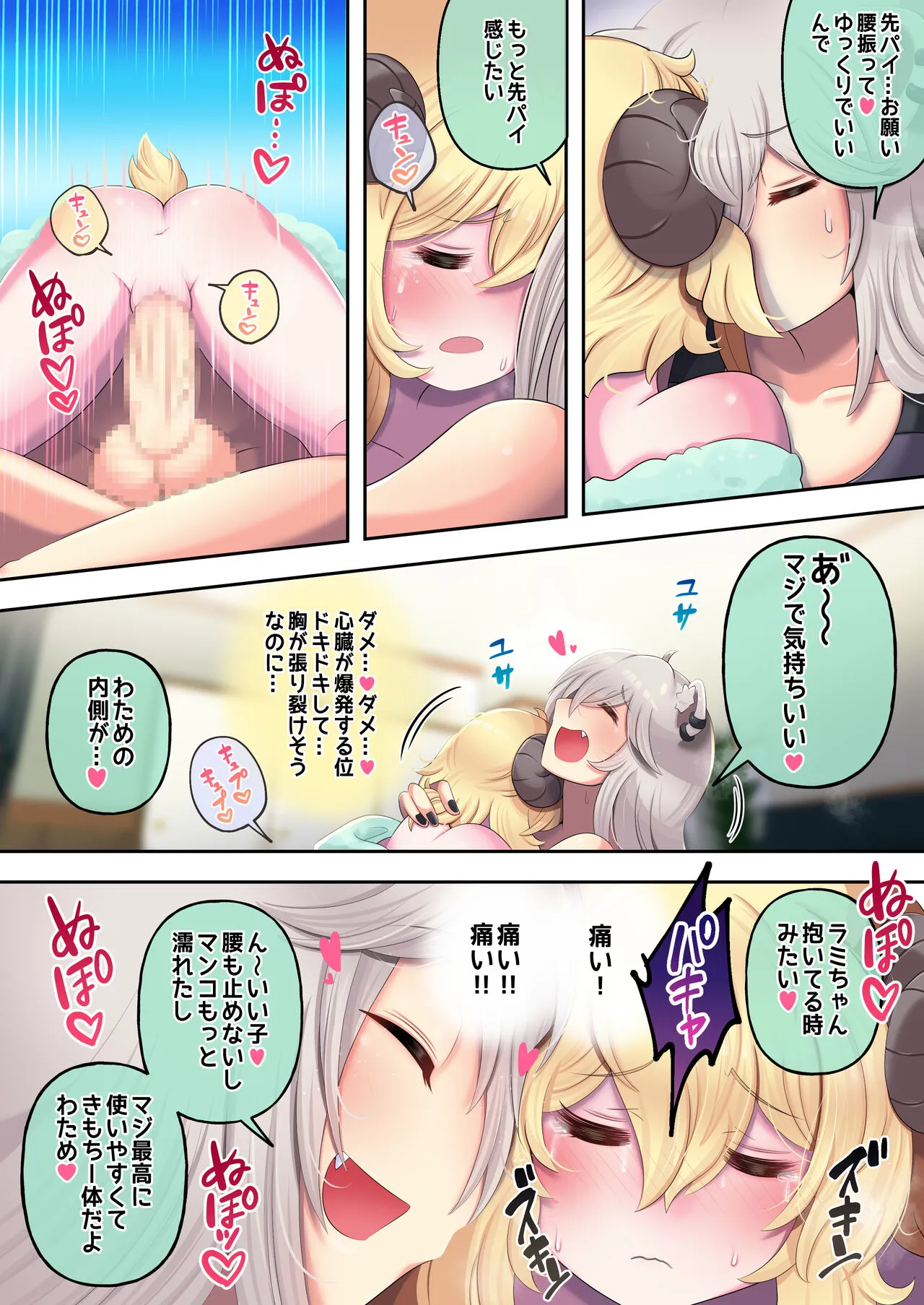 Futashishi x Wata ~Lion no Aijou Hyougen Hen~ | Page 18