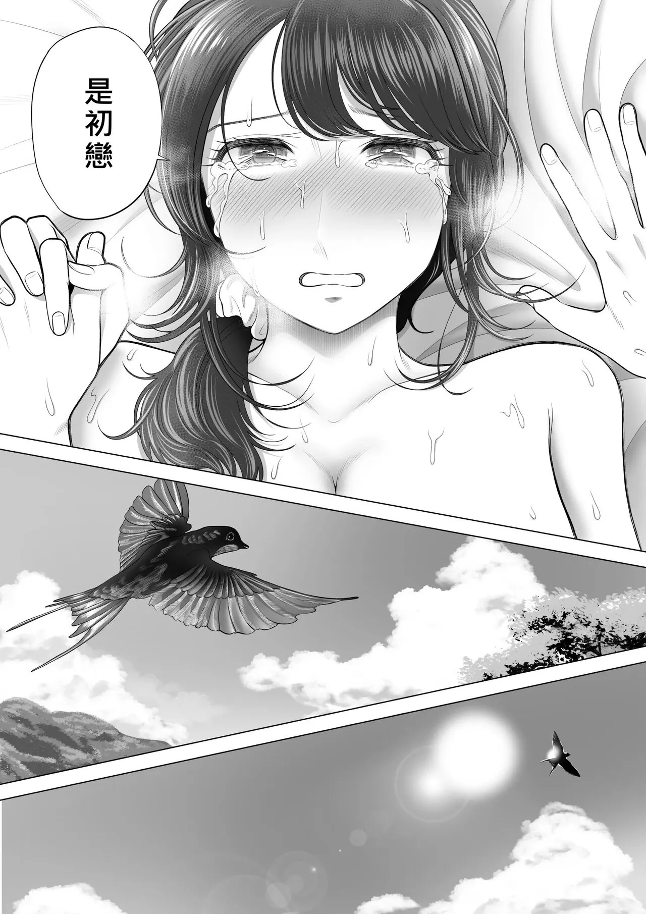 Ore ga Dairi Tanetsuke Suru Koto ni Natta Hitozuma Tachibana Shizuka-san wa Nannimo Shiranai! | Page 95