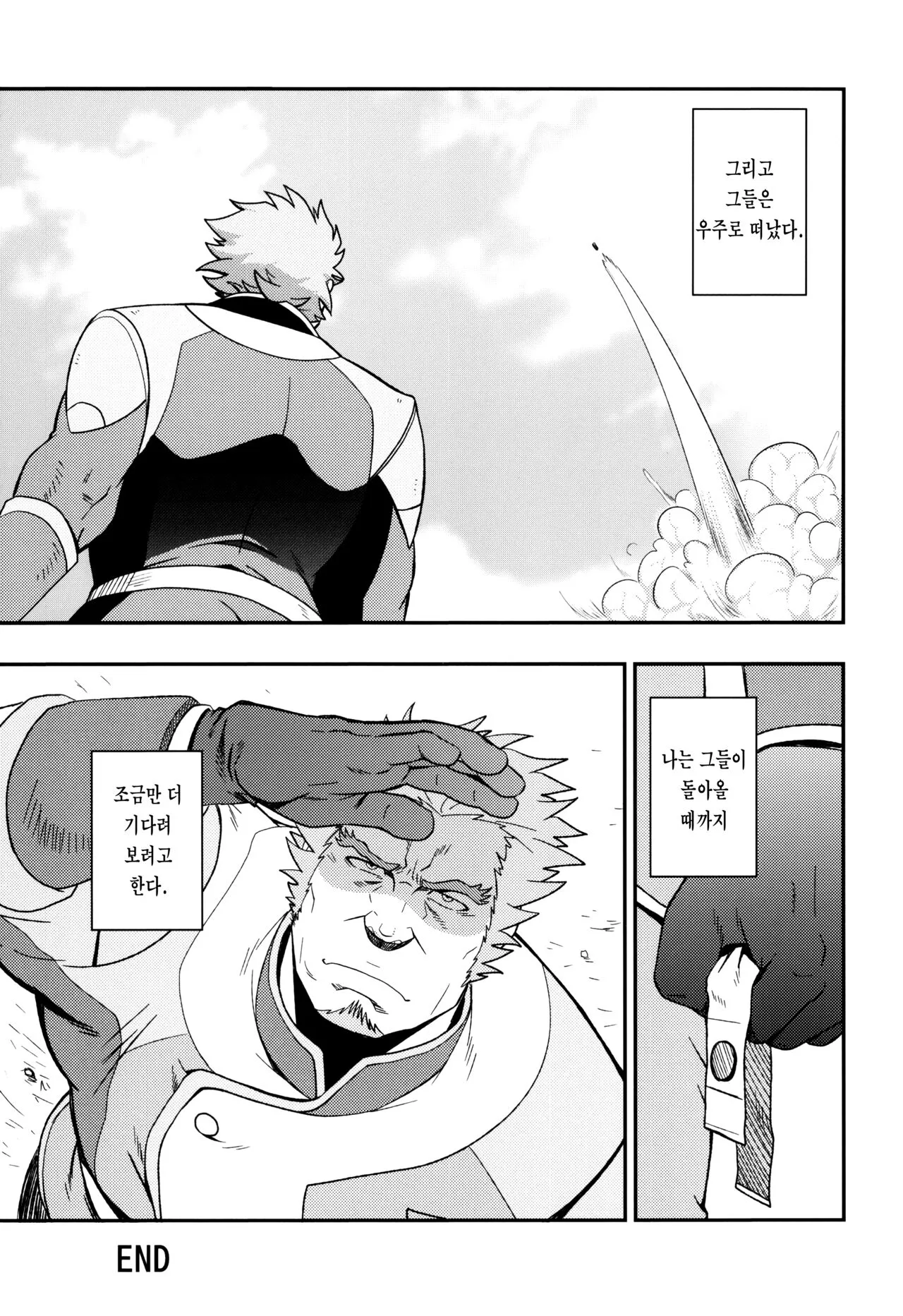 DRY SOLDIER | 드라이 솔저 | Page 40