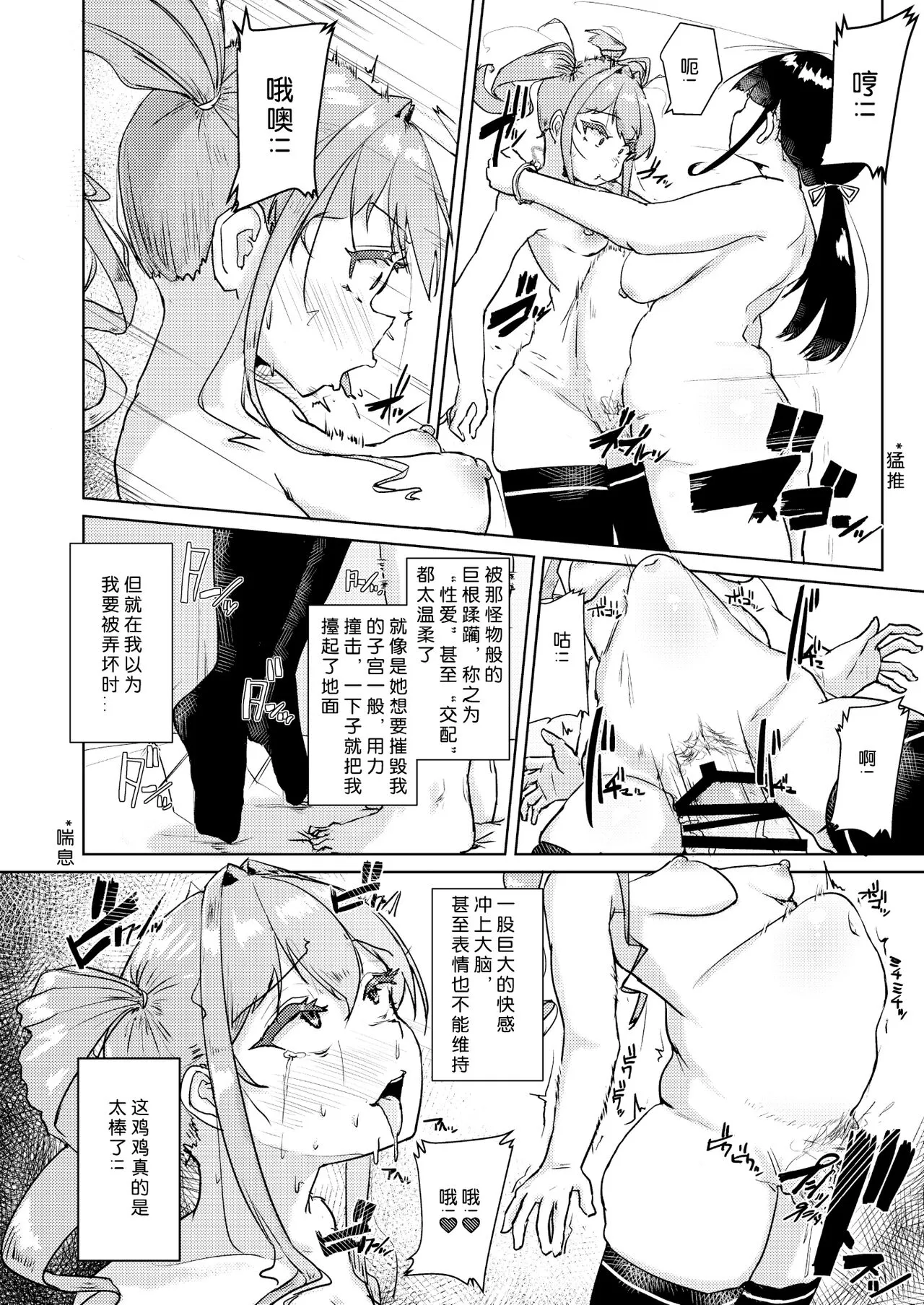 Sensei no Ochinchin, Watakushi ni Bussashite kudasaimashi! | Page 25