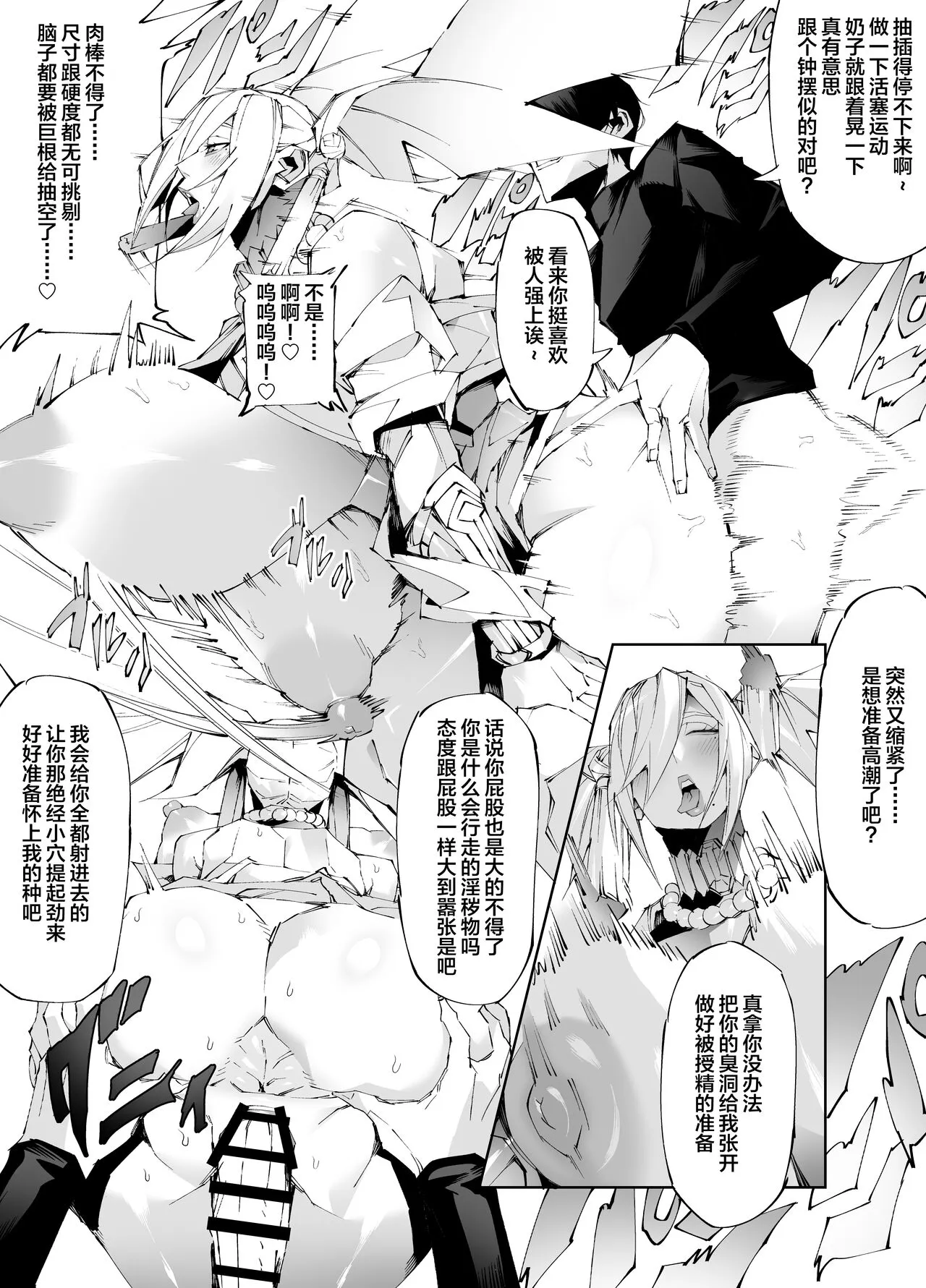 Kyokon tensei seiki shijou shugina i sekai ni tensei shitanode bakunyuu bijo to hame makuri | Page 9