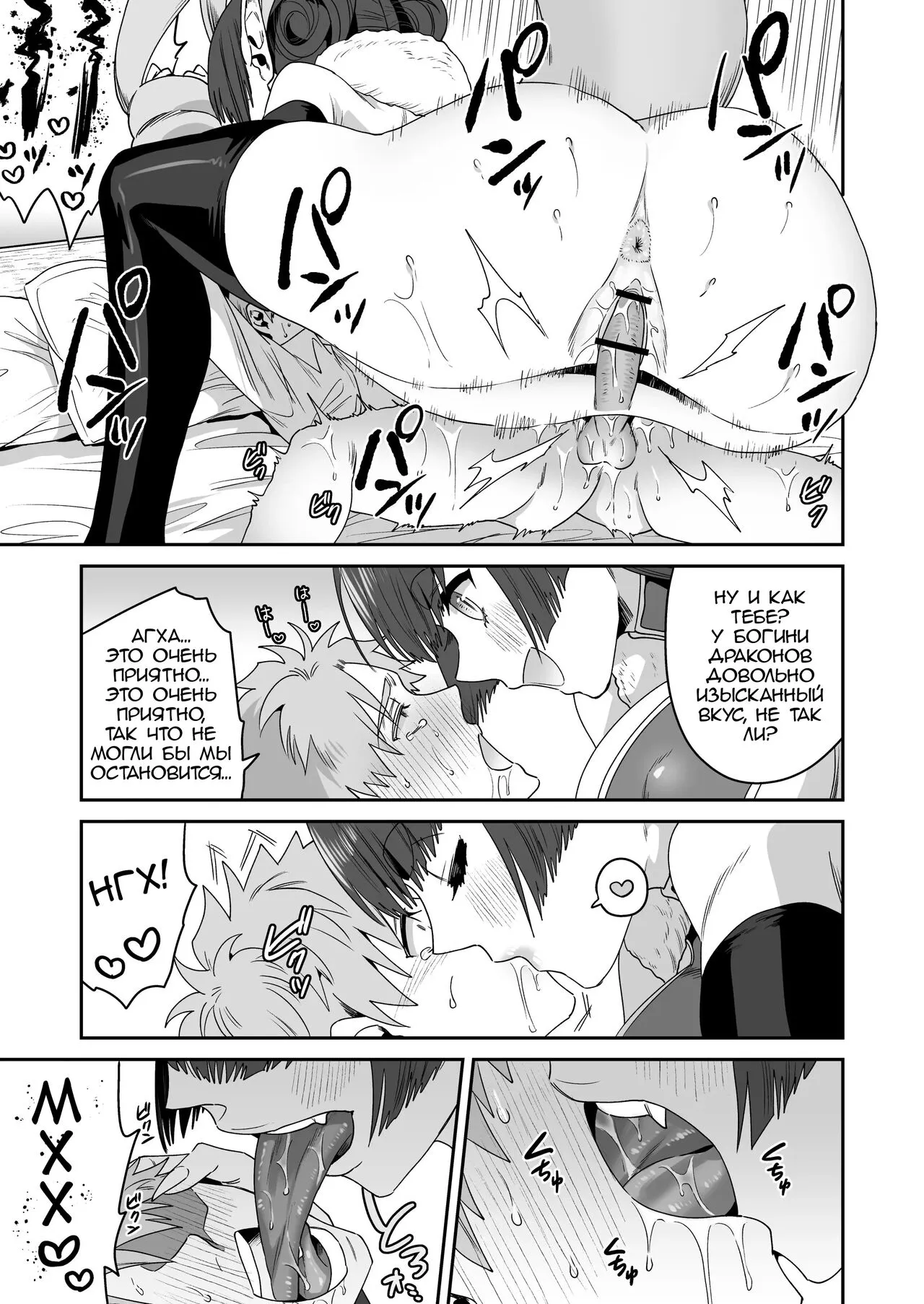 Deka Deka Ryuujin-sama no Fuuin o Toitara Metorareta Hanashi | Page 22