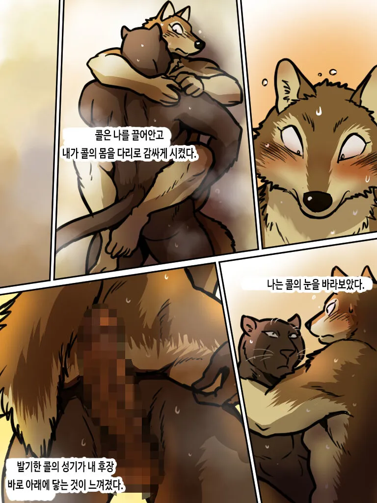 Brothers In Arms 2014  Ver. | 브라더스 인 암스 2014  Ver. | Page 31