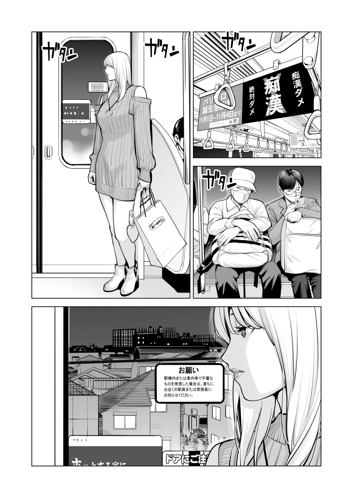 Nureane 2 ~ Kyonyuu no Ane to Iyarashii Koto o Shita Ato no Hanashi. | Page 66