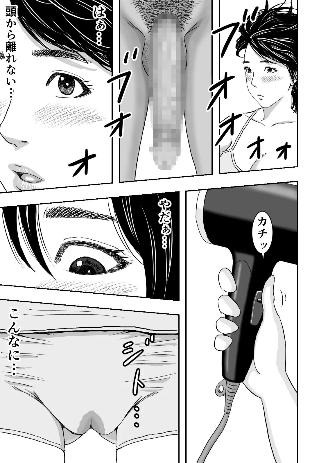 Ryuugakusei no Gokubuto Chinpo o Guuzen Mokugeki shita Hitozuma wa Nuremashita | Page 15