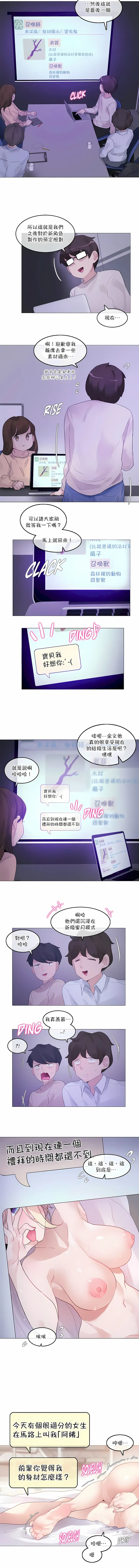 一个变态的日常生活 | A Pervert's Daily Life 第1-4季 1-144 | Page 912