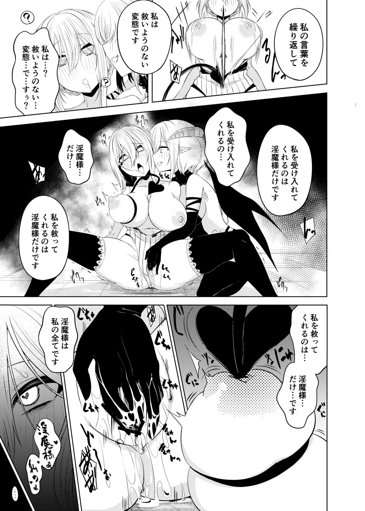 Yuri Sennou Goudoushi de Kaita Manga | Page 6