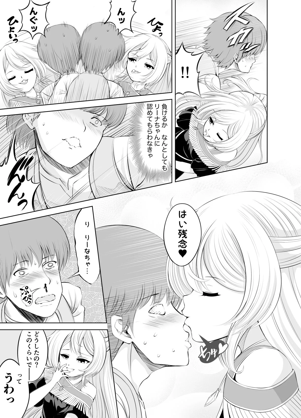 Ama Zeme ~Saioshi no Koakuma Imouto-kei Odoriko ni Omocha ni Sareru Hibi no Hitomaku~ | Page 13