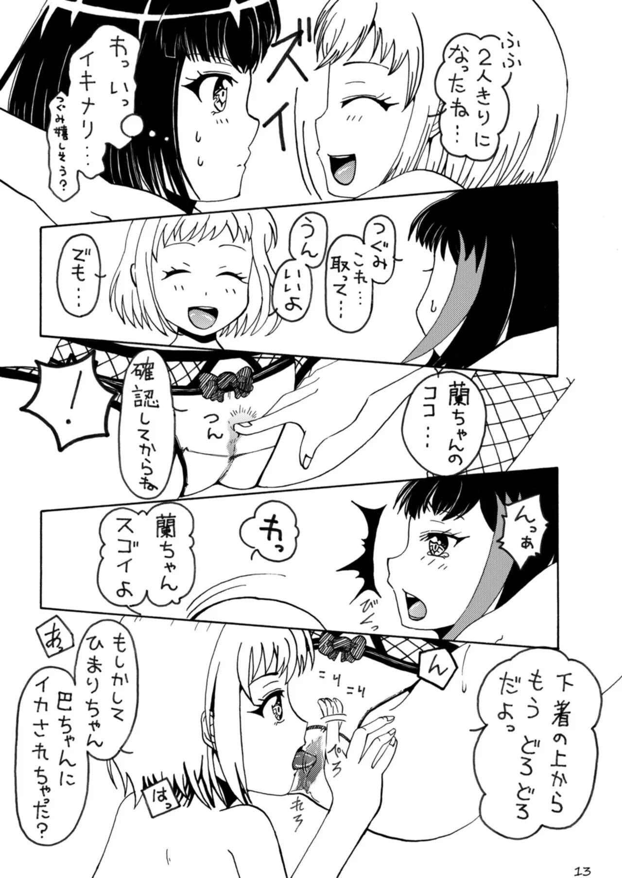 Oshioki Time Mitake Ran | Page 13