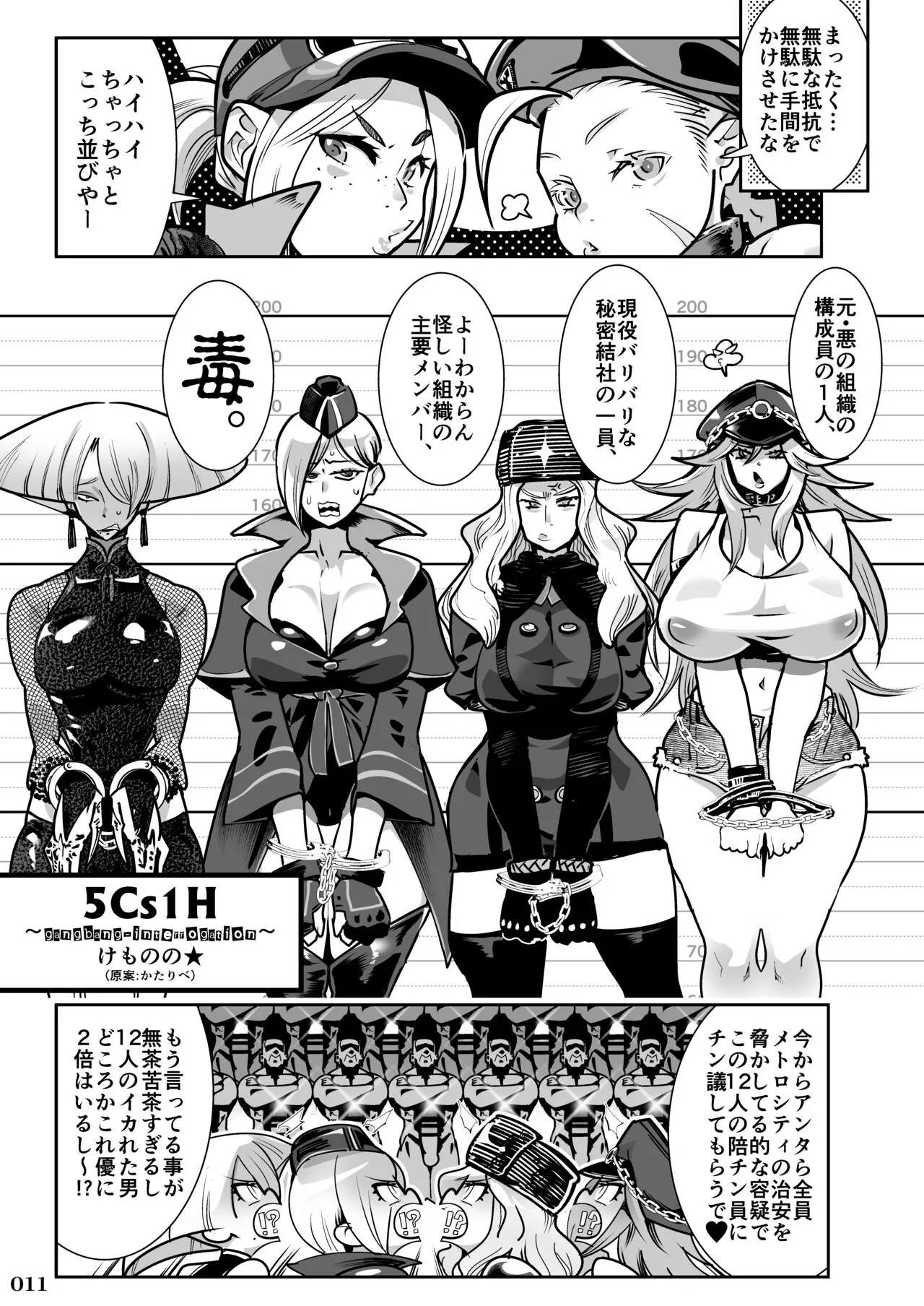 Taisen-kaku Game Heroines Rinkan Rankou a la carte! ~EXTRA ROUND~ | Page 13