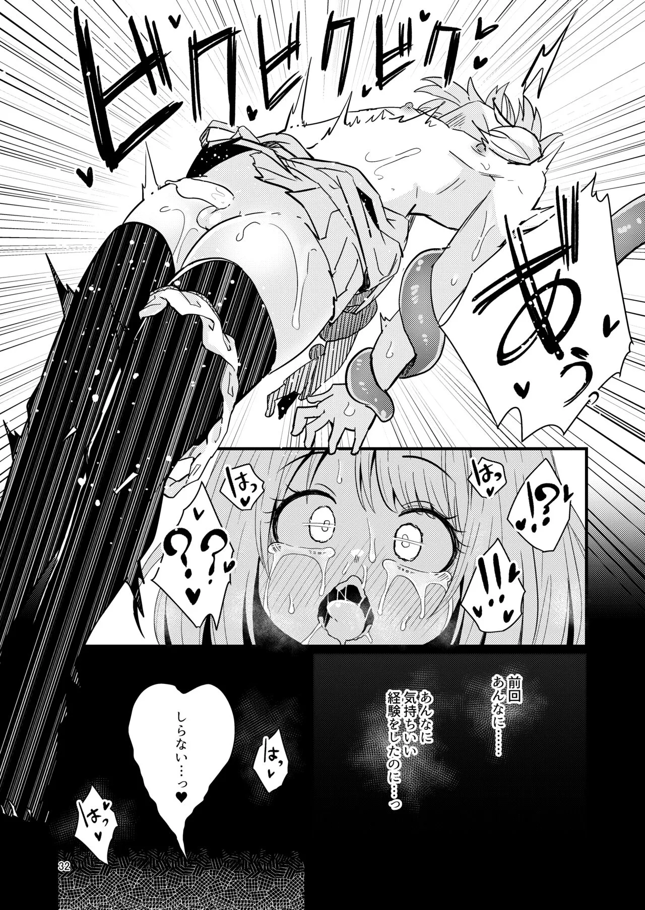 Shokushu Uri no  Hoodie 2 -Zenpen- | Page 31